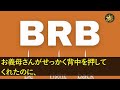 【スカッとする話】12年前妹と駆け落ちした夫「嫁を連れて帰省するからお前は実家から出て行け」私（何も知らないのねw）夫と妹が見た光景がwww【修羅場】