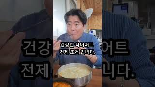 적게 먹고 운동하면 살 빠진다? 난 그렇게 못해서 이렇게 한다. #다이어트 #운동없이 #건강한다이어트 #물마시기습관 #다이어트중 #체중감량 #다이어트팁 #홈트