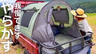 We load the tent into the back of the truck and head to the campsite in the rice fields.