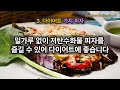 🟣가지에 이렇게 놀랍고 좋은 효능이 ㅣ🍆이렇게 먹으면 혈관 청소 끝 💜몸속 독소 빼주는 가지의 효과 대공개 가지 다이어트 레시피🔥