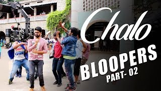 Chalo Bloopers Part 2 | Naga Shaurya | Rashmika Mandanna | Venky Kudumula | Ira Creations