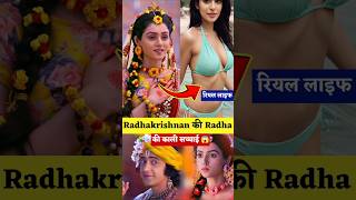 Radha Krishna serial cast Radh real life 2024!radha krishna serial cast real name!radha krishna