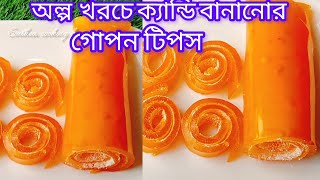 কম খরচে কমলা দিয়ে  ক্যান্ডি বানানোর গোপন টিপস, এভাবে ক্যান্ডি বানিয়ে সারা বছর সংগ্রহ করতে পারবেন 🫰