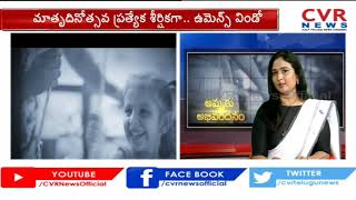 స్త్రీ యొక్క ప్రాముఖ్యత | The Role and Status of Women in Modern Society | Dr.Neelima Arya| CVR News