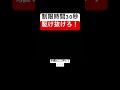 氷柱が落ちる前に駆け抜ける30秒コースで独走状態で浮かれてた結果w スーパーマリオメーカー2 マリメ2 世界のコース