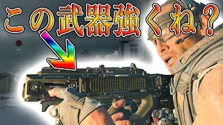 【CoD:BO4実況】俺的〇〇狩り最強武器！狩りまくる楽しさを体感しろ！