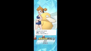 ポケマス　コダックが可愛いすぎる！