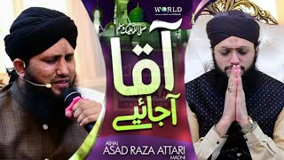 Aaqa Aa Jaiye Aaqa Aa Jaiye | Emotional Naat | Asad Raza Attari | Hafiz Tahir Qadri