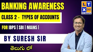 Banking Awareness Class 2 : Types of Accounts | IBPS | SBI | MAINS | LTX Classes | Suresh Sir |