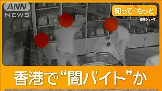 香港で“闇バイト”か3人組侵入しエルメスバッグ盗む　被害2億円【知っておきたい！】【グッド！モーニング】(2024年12月8日)