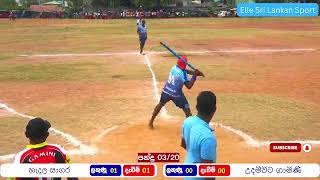 Match - 16 උදම්මිට ගාමිණී පරාජය කල හැදල සාගර T20 Elle Full Match Highlights 2023 January