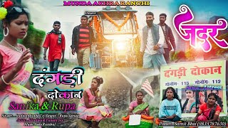 दंगड़ी दोकन//dangdi dokan//New Full mundari Jadur Video///Singer Rupa Sanika Tuti 2024