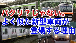 【迷列車で行こう】謎学編 83 違うの「顔」だけ。最近の新型車両がよく似ている理由