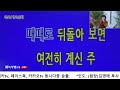 등불교회 예수능력신유센터 목요 기도성회 생명의 비밀 왕상17 9 24 강사 강병관 목사.23.2.16.