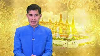 ข่าวพระราชสํานัก | 28 เม.ย. 66 | FULL | TOP NEWS