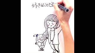 「次はあなたの夢が叶います」お絵描きが好きだけれど稼げない？そんなことありません。