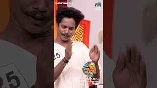 എടാ പോടാ അവിടുന്ന് ..... 😅😅 #ocicbc2 | mazhavilmanorama |