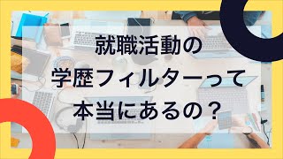 【大学生必見！】一般的な大学のレベルについて