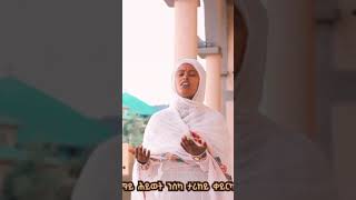 ናድየኒ ኣለኹ ኣብቲ ጸልማት ቦታናድየኒ ኣውጸአኒ ጸውዐኒ ጎይታ!❤️https://yt.openinapp.co/2e2kq