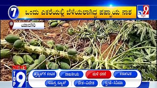 News Top 9: ‘ಮಳೆ ರಗಳೆ’ Top Stories Of The Day (25-05-2024)