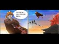 《妖神记》第440话1 逮捕聂离 tales of demons and gods ep 440 妖神记 玄幻 修仙