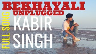 Kabir Singh: Bekhayali | Shahid kapoor | Kiara advani | Sam Chandel