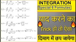 integration formulas tricks | integration formulas | integration formulas class 12 | Special six