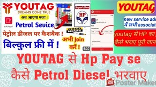 Youtag में  HP Pay से Petrol  Diesel कैसे भरते हैंl lllll Live HP Pay से कितना CashBack मिलता है lll