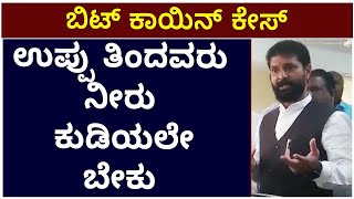 CT Ravi Slams Congress: ಉಪ್ಪು ತಿಂದವರು ನೀರು ಕುಡಿಯಲೇ ಬೇಕು | BJP Karnataka | Vijay Karnataka