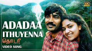 Adadaa Ithuyenna 4K - Video Song | Thodari |Dhanush, Keerthy Suresh | D.Imman