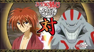 Himura Kenshin vs Gein | Rurouni Kenshin: Meiji Kenkaku Romantan Kansen | ppsspp