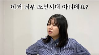 자유연기24(서현정) “이거 너무 조선시대 아니에요?”