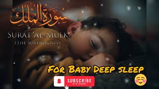 Listen This Daily Most Beautiful Recitation Of Surah Mulk || Calming \u0026 Relaxing || Omer Hisham🎤