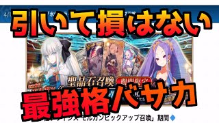 【FGO】モルガンピックアップは引くべき？引いて損はない！けど復刻早そう？【水怪クライシス 無垢なる者たちの浮島】