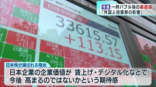 株価　一時バブル後の最高値を更新　好調の背景は？