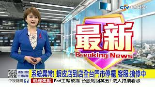 21年爽拿3328萬!中油員工收賄 和廠商共5人遭起訴│中視新聞 20221201