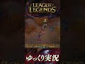 fakerの顔より見たマッチアップ shorts ゆっくり実況 ゲーム実況 leagueoflegends lol リーグオブレジェンド サイオン