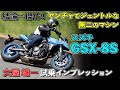 スズキの超新星! GSX-8SはライバルMT-07とはぜんぜん違った!? 試乗インプレッション