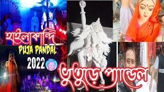 Diwali Preparation In hailakandi Assam || হাইলাকান্দি কালী পূজা থিম 2022 ||  @PintuParomitaVlog