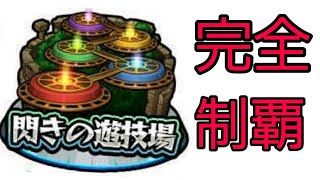 【モンスト】閃きの遊技場　ラスト　これを見たら誰でも勝てる？！かもです。