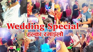 Tum Jaise Chutiyo: Viral Wedding Comedy 2081 // viral video wedding