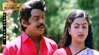 மயங்கினேன் சொல்ல தயங்கினேன்(Mayanginen Solla Thayanginen ) HD Song | Vijayakanth Raadhika Love Song