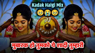 mubarak ho tumko ye shadi tumhari | Halgi Mix DJ Song | मुबारक हो तुमको ये शादी | DJ Krushna