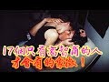 17個只有高智商的人才會有的象徵！你中了幾個？！ | Man Sir 生活台