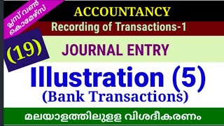 JOURNAL ENTRY - Illustration (5)_Bank Transactions കളുടെ ജേർണൽ എൻട്രി തയ്യാറാക്കുന്ന രീതി