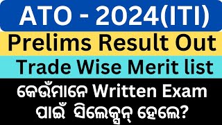 ATO-2024(ITI) Prelims result Out||List of Candidates for written exam for the post of ATO-2024(ITI)