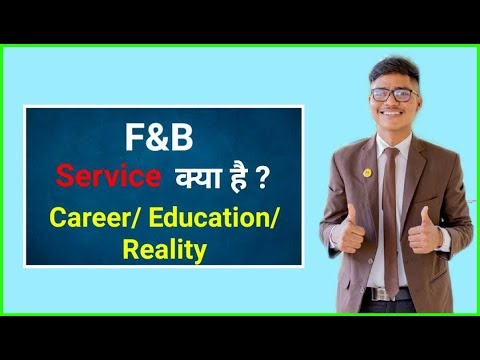 F&B Service क्या है ?क्या आपको F&B Service Choose करना चहिए ? Career ...