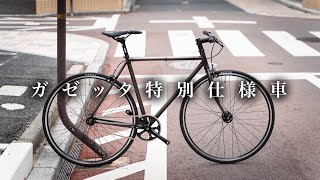 Cinelli gazzettaをRAWカラーにカスタムペイントした、ちょっと特別な完成車を販売します！