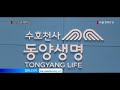 서울경제tv 국내 보험시장 중화권 큰 손 영향력 커지나