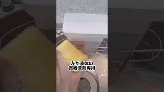 最高に買って良かったコレ！非常〜に便利。まとまってるから水回りゴチャつかないし自動で液体洗剤も出てくるの最高。#便利グッズ #便利アイテム #キッチン #キッチングッズ #shorts #short